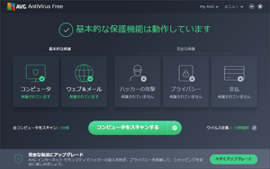 avg for mac free download 2012
